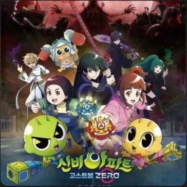 Profile image of 신비아파트