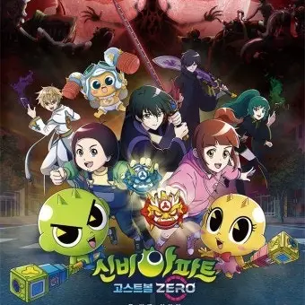 MuggyPansy1124의 신비아파트 RPG