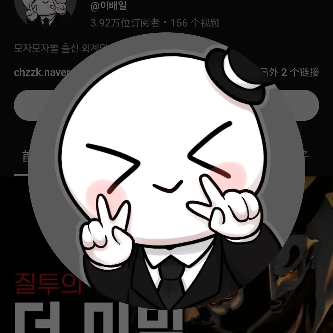 TinyMoose1625의 바지에실수한이배일