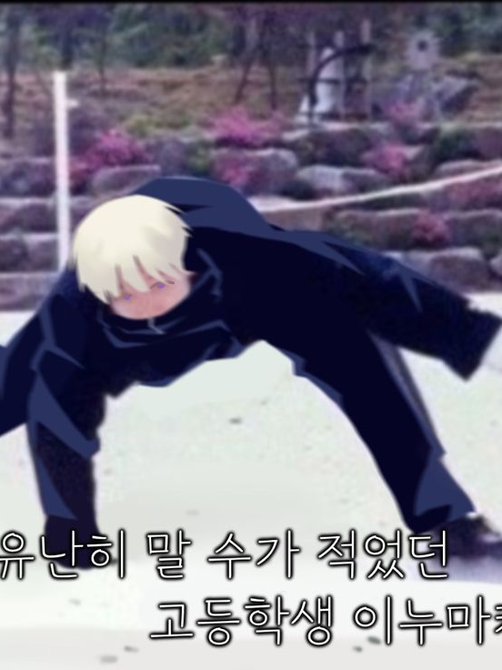 문제아 대표 이미지