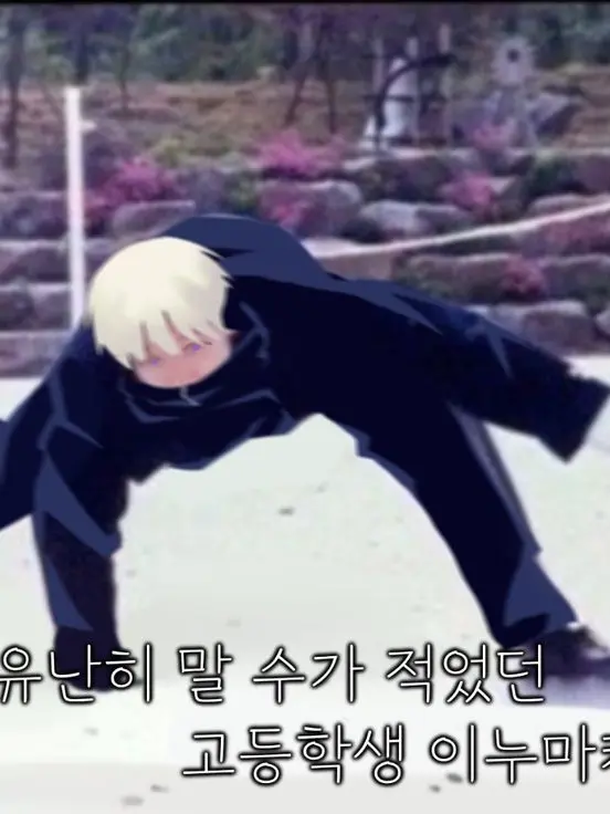 ongnana의 문제아