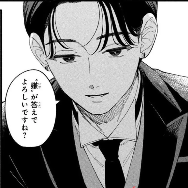 RashCrisp1250의 おしえてよ。執事くん。