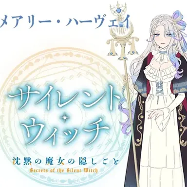 Profile image of メアリー ハーヴェイ