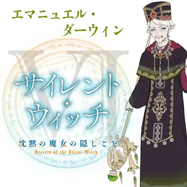Profile image of エマニュル
