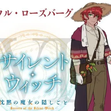 Profile image of ラウル ローズバーグ