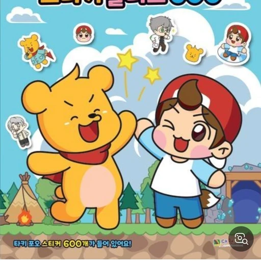 타키포오