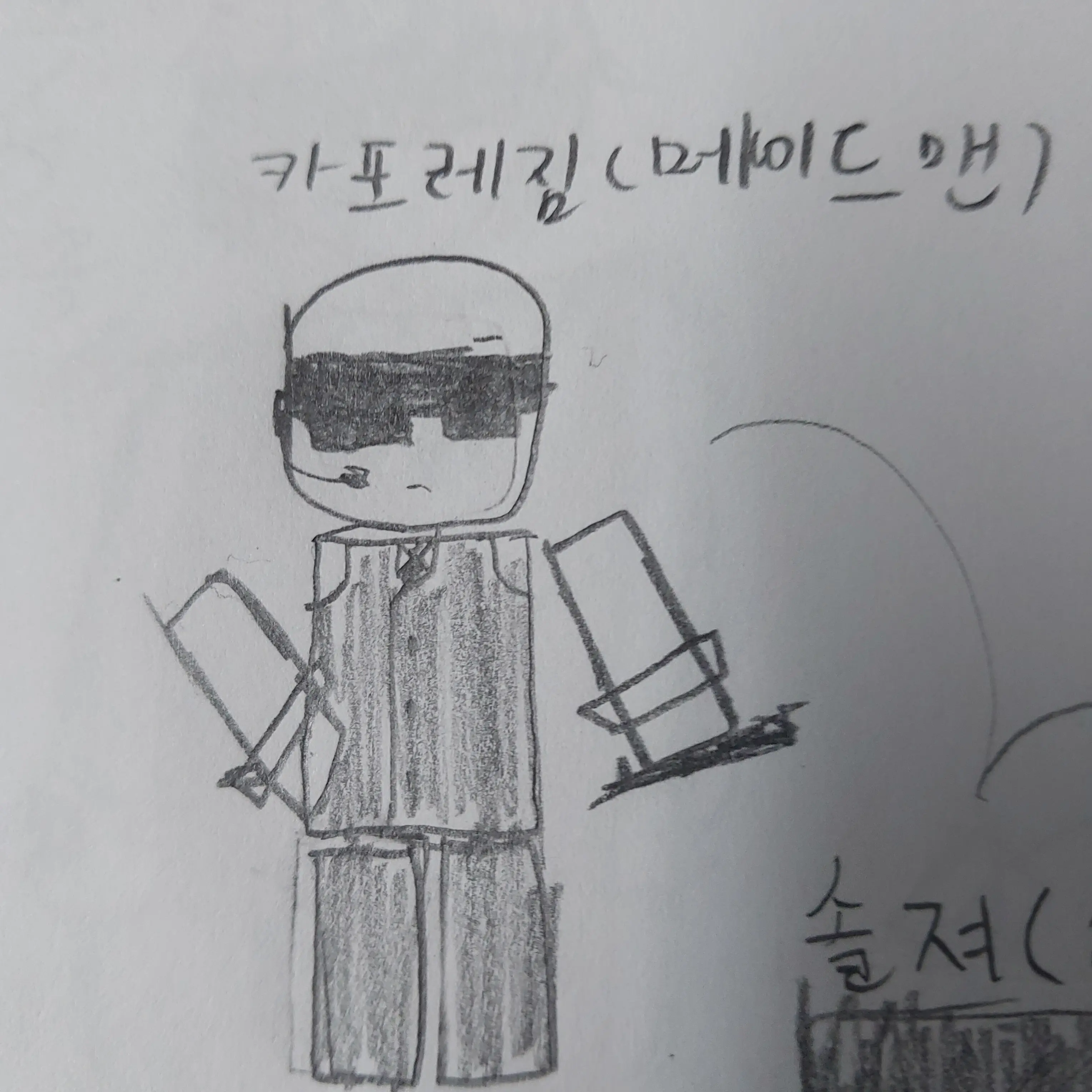 InlandShed9545의 당신의 남편 카포레짐
