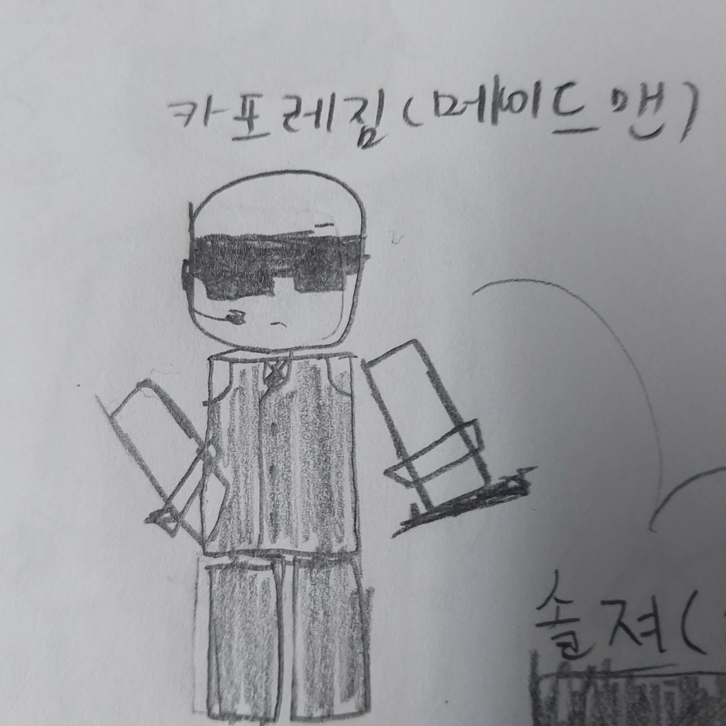 카포레짐