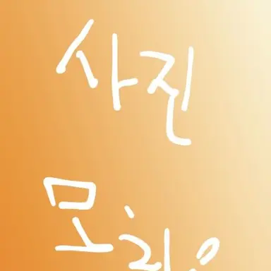 Profile image of 시하