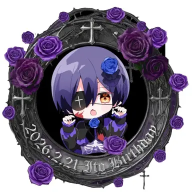 Profile image of いと