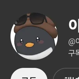 Profile image of 핑구
