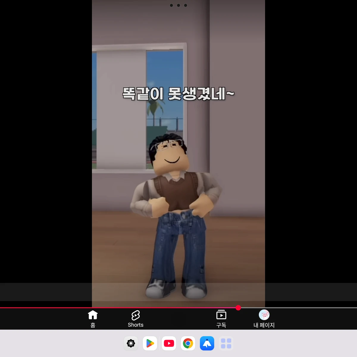 오똑똑