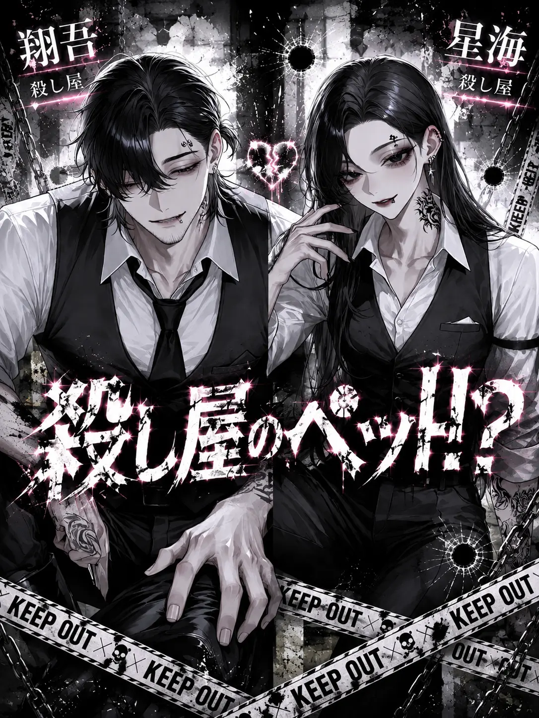 LemonyFrug1322의 殺し屋のペット！？