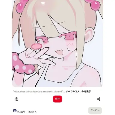Profile image of らる