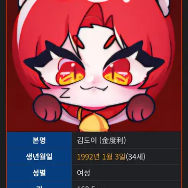 Profile image of 또이또이