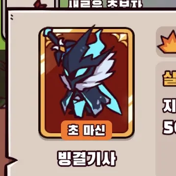 CustomJar3116의 빙결기사