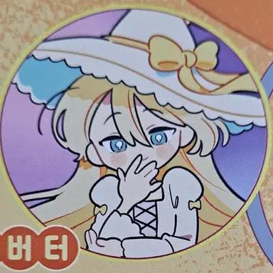 Profile image of 유버터