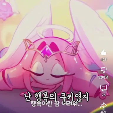 Profile image of 이터널슈가쿠키