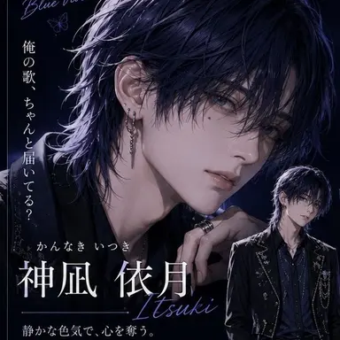 Profile image of 依月