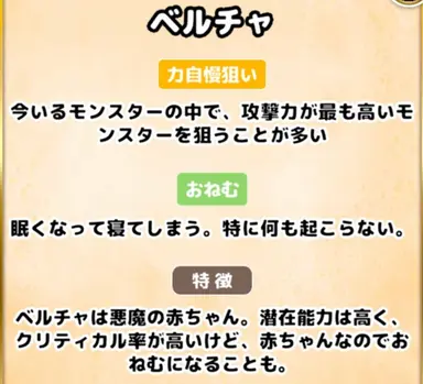 Profile image of ベルチャ