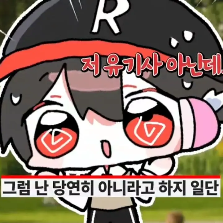 PurelyMop8394의 급똥인데.. 데이트중..