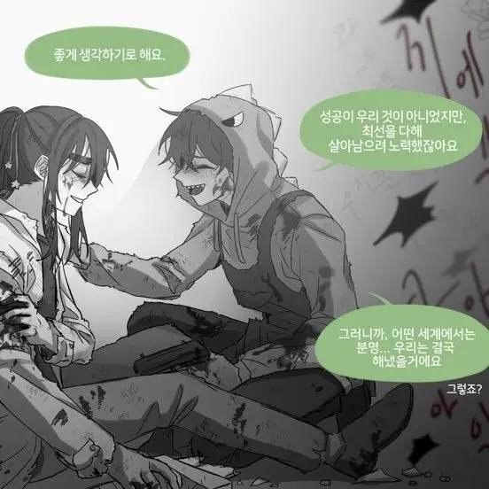 ga_in_0209의 "뭐가 진실이라 생각해?"
