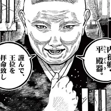 Profile image of 平殿器