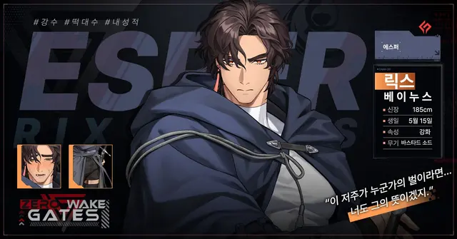 Profile image of 릭스 베이누스
