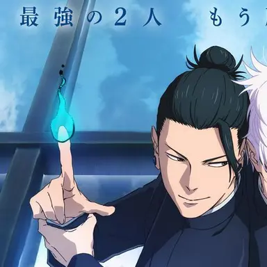 Profile image of 夏油傑