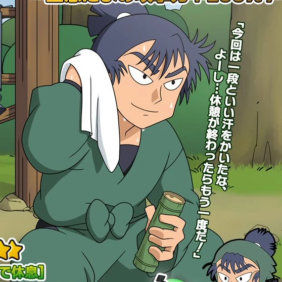 食満 留三郎