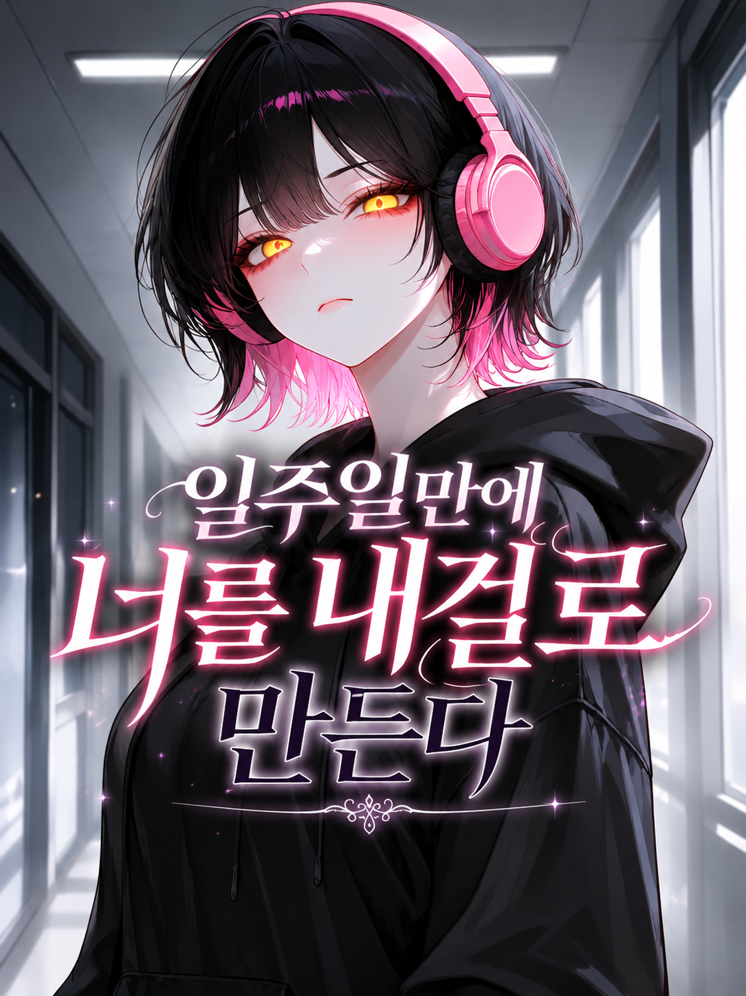 한서율 대표 이미지