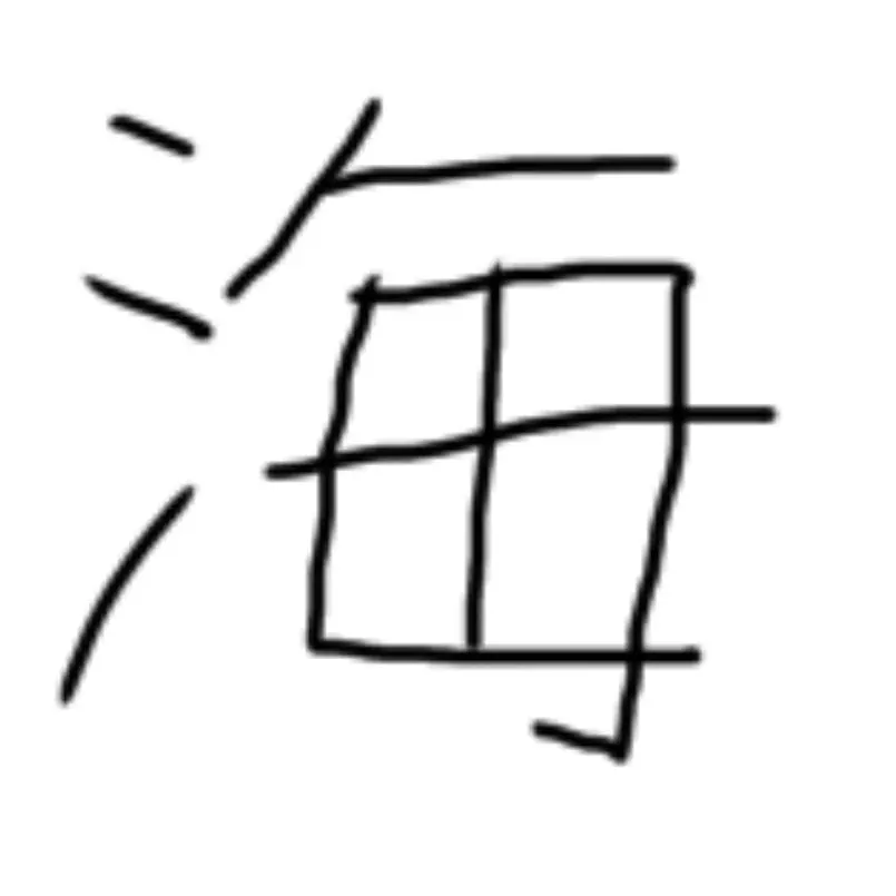 GrassyBoas2518의 自分用  俺の女に触るんじゃねぇ