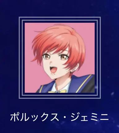 Profile image of ジェミニ