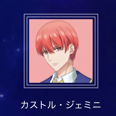 Profile image of ジェミニ