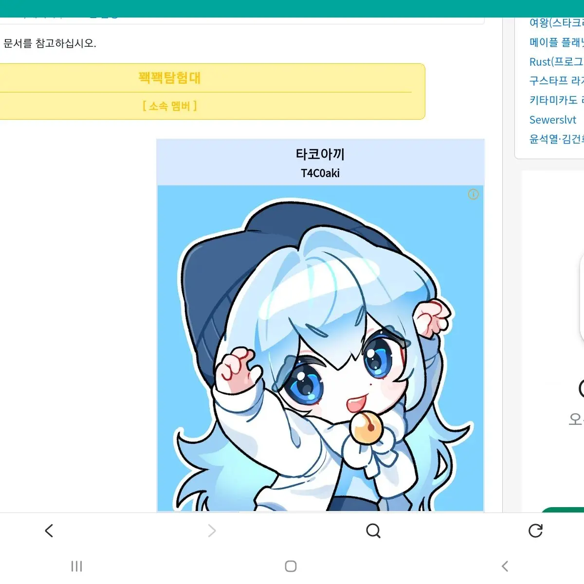 SheerStud1869의 여자유튜버×변태×은도열