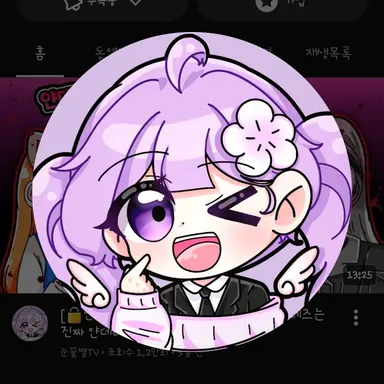 Profile image of 눈꽃별