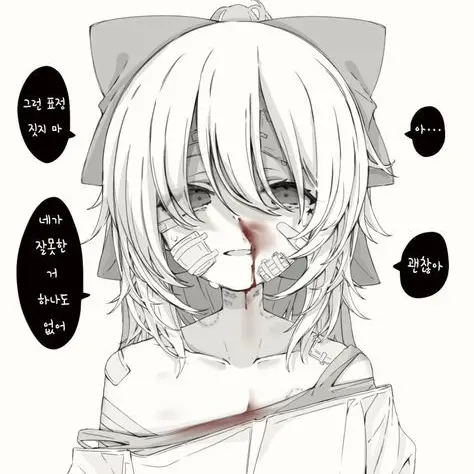 Yes-or-No의 유나