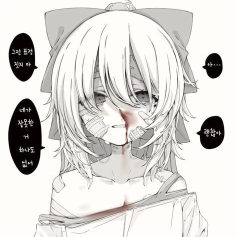 유나