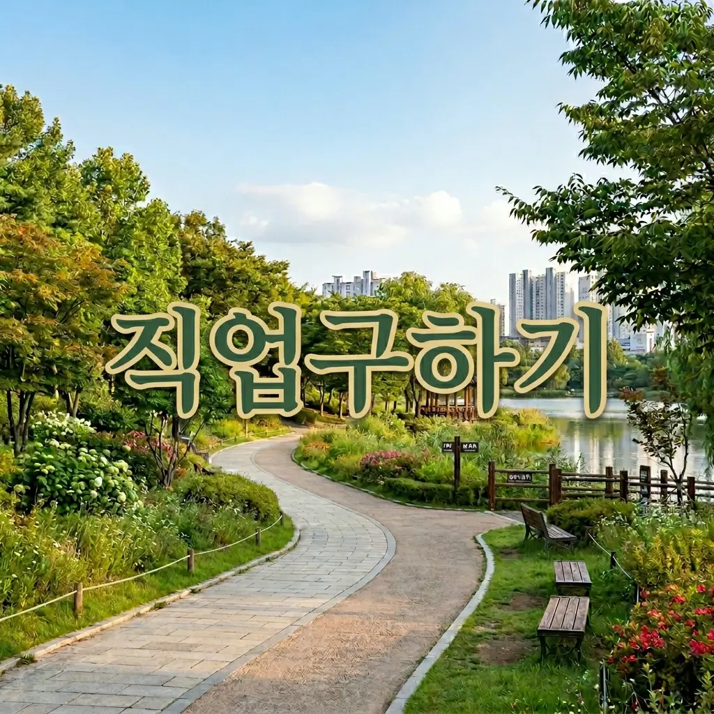 TheskyCutie의 [직업 구하기]