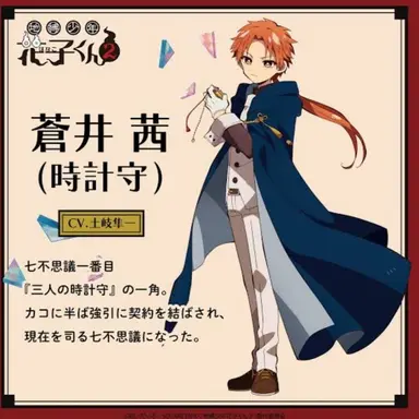 Profile image of 蒼井　茜