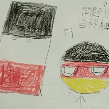 Profile image of ドイツ