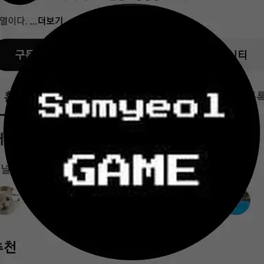 Profile image of Somyeol
