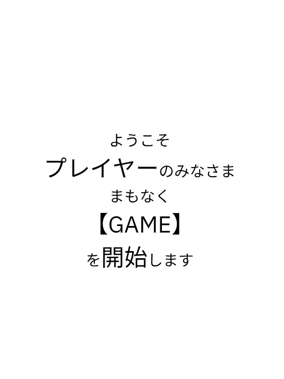 MeekHair2884의 自分用（今際の国と文スト）