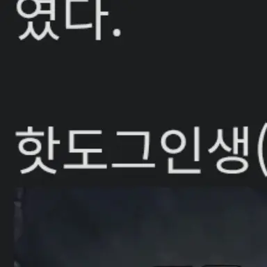 Profile image of 핫도그인생