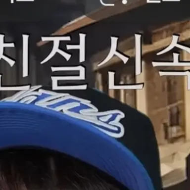 Profile image of 친절신속정확