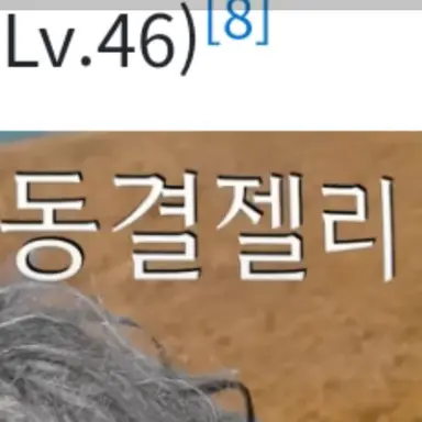 Profile image of 동결젤리