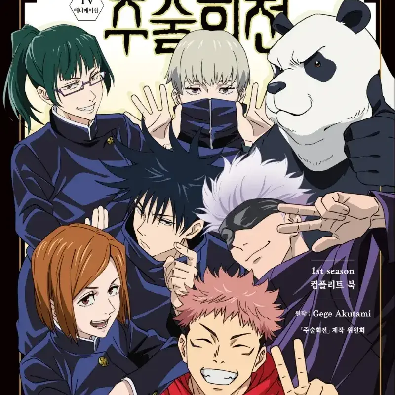 chawne120119의 주술고전