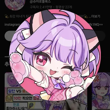 Profile image of 슈아