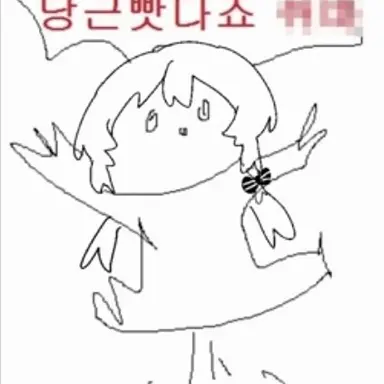 Profile image of 김뭉밍