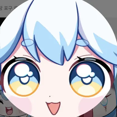Profile image of 포구